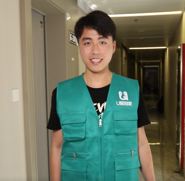 U服到家 美好家生活